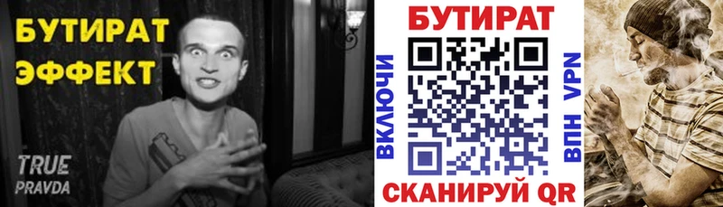 MEGA ТОР  даркнет какой сайт  Бутират 99%  цена наркотик  Копейск 