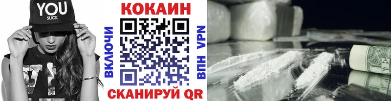 как найти закладки  Копейск  КОКАИН VHQ 